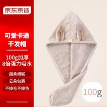 京东京造 加厚干发帽 加大超柔舒适卡通耳朵装饰超强吸水干发毛巾 浅棕色
