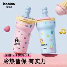 BABLOV 帕比杯316不锈钢保温杯便携防摔 冰蓝果果猫 650ml