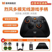 BIGBIG WON 墨将 烈风游戏手柄steam无线蓝牙PC电脑黑神话apex悟空幻兽帕鲁