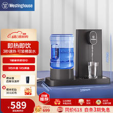 限移动端、京东百亿补贴：西屋电气 西屋即热式饮水机家用迷你小型台式桌面饮水机桶装水速热开水机自动上水办公室茶饮机 灰色即热