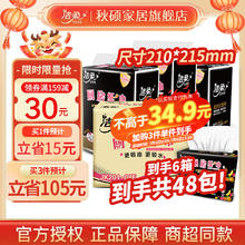 C&S 洁柔 厨房用纸抽纸油炸料理专用卫生纸去油污吸水吸油纸2层75抽16包 整箱装8大包2箱装 活动价
