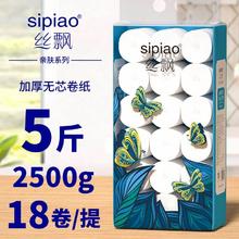sipiao 丝飘 无芯大卷纸 18卷