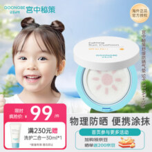 宫中秘策（GOONGBE）滋润保湿补水韩国进口 舒缓防晒气垫15g
