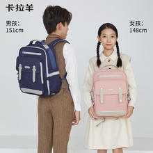 Carany 卡拉羊 幼升小学生3-6年级云朵书包六维减负男双肩包防下坠女背包