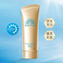 ANESSA 安热沙 小金瓶防晒啫喱 90g