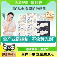 全棉时代奈丝公主卫生巾日夜用组合装姨妈巾全棉表层超薄纯棉74片
