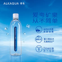 统一 爱夸天然矿泉水360ml*24瓶整箱低钠偏硅酸logo定制小瓶饮用水