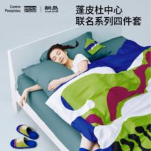 百亿补贴：躺岛 被套X蓬皮杜中心联名床上四件套床单被套全套简约高档