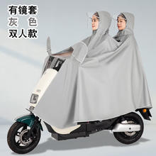 双人电动车雨衣 5XL 套镜款
