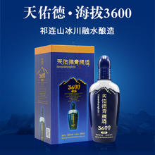 88VIP会员：天佑德 青稞酒（海拔3600）52度500ml单瓶清香型青海特产送礼白酒