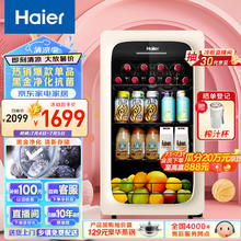 Haier 海尔 LC-92LH9EY1 冰吧 92L 象牙白