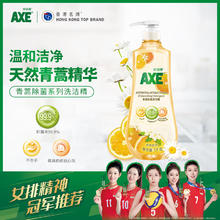 AXE 斧头 青蒿除菌洗洁精 1kg 橙花醇香