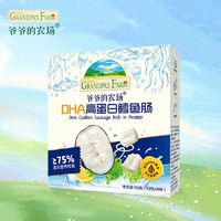 Grandpa's Farm 爷爷的农场 DHA高蛋白鳕鱼肠90g（拍5赠1）