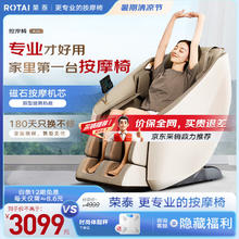 ROTAI 荣泰 A35 按摩椅 棕色
