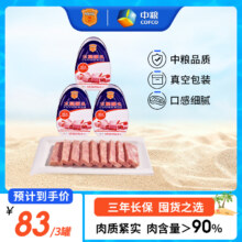 临期低价，中粮出品 梅林 火腿罐头 340g*3罐