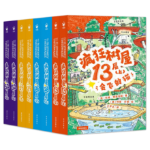 疯狂树屋1+2辑全套8册 漫画桥梁书The Treehouse中英文双语版 全球1800万小学生熬夜都要追的儿童文学小说故事 小学生一二三四五年级自主阅读暑期课外阅读书籍
