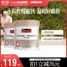 【自营】Swisse斯维诗孕妇钙片维生素D女柠檬酸钙片中老年补钙2瓶