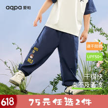 aqpa UPF50+：儿童裤子防蚊裤2件+儿童速干防晒短袖2件