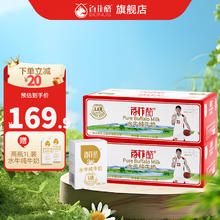 BONUS 百菲酪 水牛奶 纯牛奶 每百毫升3.8g 优质乳蛋白 营养早产 整箱牛奶 32盒装