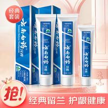 云南白药 清新口气留兰牙膏100g*2+45g（随机发货）