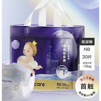 babycare 皇室Pro裸感系列 纸尿裤 NB30片