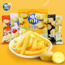 脆升升 香脆薯条200g(20g*10袋)休闲小吃经典蜂蜜黄油宿舍零食 原味5海盐柠檬5