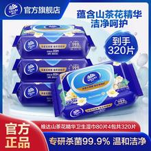 Vinda 维达 湿巾杀菌80片大包装抽取式山茶花湿纸巾温和清洁天然植萃精华