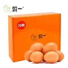 朝一 无菌可生食鸡蛋20枚1200g 礼盒装
