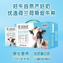 MENGNIU 蒙牛 三只小牛 纯牛奶全脂灭菌乳250ml×24包