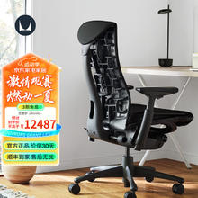 HermanMiller 赫曼米勒 Embody系列 人体工学电脑椅 纯黑色 Rhythm织物款