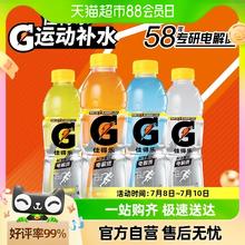 GATORADE 佳得乐 百事可乐佳得乐柠檬味运动饮料600ml*15整箱补充电解质