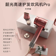 dreame 追觅 reame 追觅 韶光G20pro高速吹风机家用