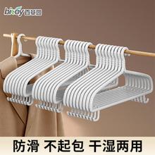bicoy 百草园 衣架家用成人加粗衣撑撑子晾衣服架学生宿舍收纳无痕晒挂钩衣架子