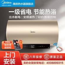 百亿补贴：Midea 美的 idea 美的 热水器电家用储水式速热节能F8030-TN3卫生间即热洗澡60L