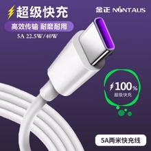 NINTAUS 金正 超级快充适用于mate40p30p20pro荣耀5A快充充电器