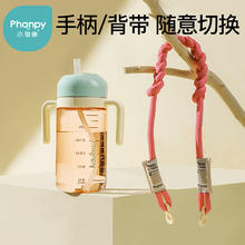 Phanpy 小雅象 儿童直饮刻度吸管杯 手柄/背带 270ml