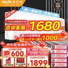AUX 奥克斯 空调挂机 1.5匹 一级能效