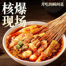 88VIP会员：zhenxian 臻鲜 四川乐山香辣味钵钵鸡170g*2商用配方冷串串麻辣冷锅香