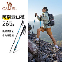 CAMEL 骆驼 户外登山杖