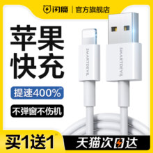 闪魔适用苹果15数据线iPhone13手机14充电线器12Promax快充PD加长XR2米8plus冲电ipad平板XS闪充7快速11车载