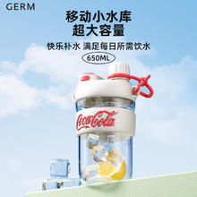 88VIP会员：germ 格沵 可口可乐水杯 青粉色 650ML