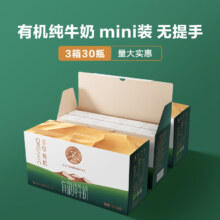 plus会员：圣牧 有机纯牛奶品醇200ml*10盒*1箱*4件