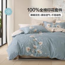 BLISS 百丽丝 水星出品100%全棉田园风花卉床单被套三/四件套家用学生套件