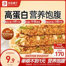 良品铺子每日坚果蛋白棒200g坚果饼干代餐能量燕麦谷物高蛋白零食