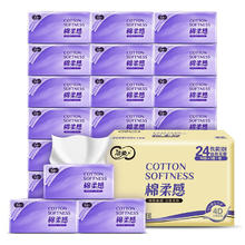C&S 洁柔 抽纸全新棉柔感 3层90抽 24包整箱装