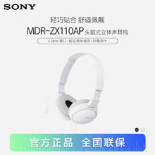 SONY 索尼 MDR-ZX110AP 耳罩式头戴式有线耳机 白色