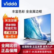 Vidda 海信55英寸超高清超薄电视全面屏电视智慧屏智能液晶电视