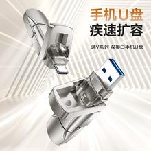 百亿补贴：MOVE SPEED 移速 U盘550M/S固态级传速U盘USB3.2手机电脑通用128G/1T大容量