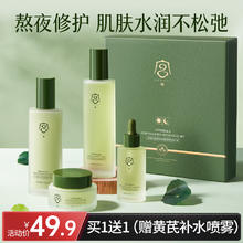 GONGPEI 宫佩 积雪草咖啡因熬夜嫩肤4件套水乳精霜保湿抗皱紧致护肤套装送礼盒