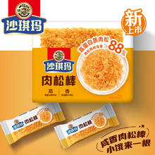 徐福记 沙琪玛肉松棒盒装80g CN